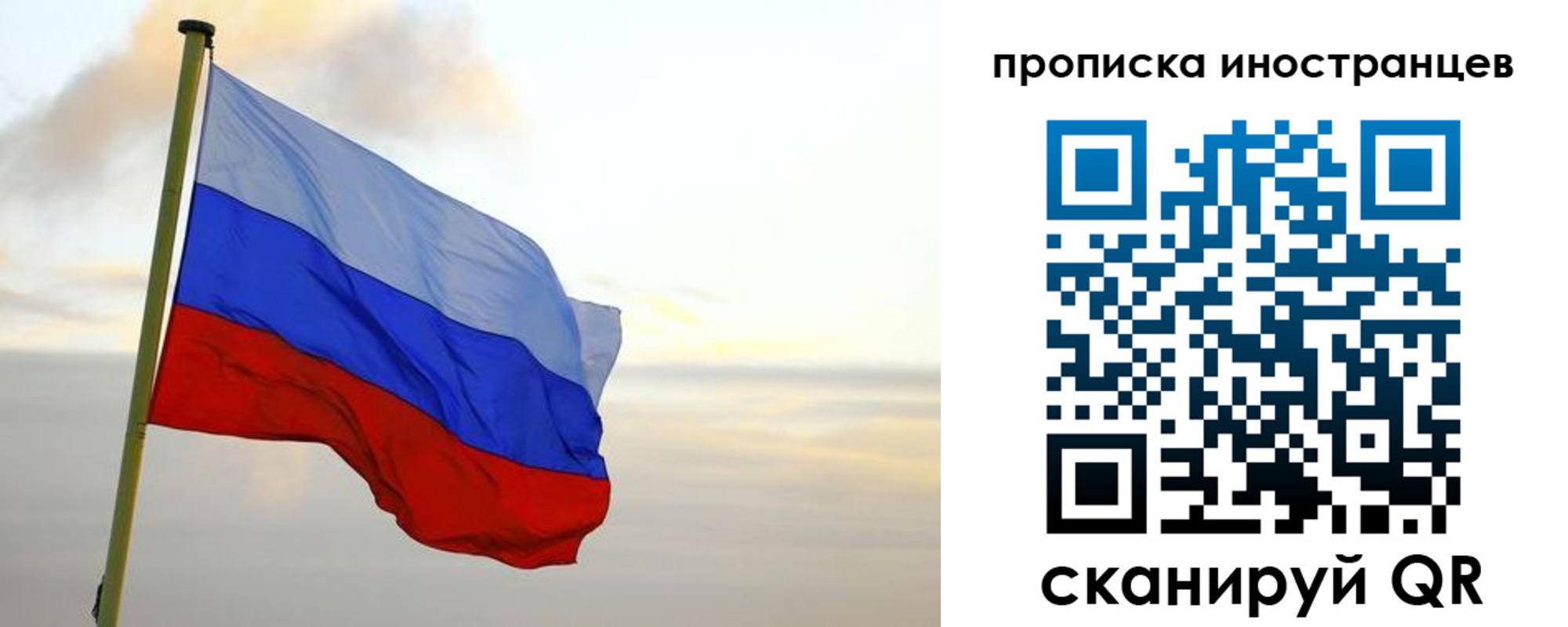 прописка для школы в Енисейске