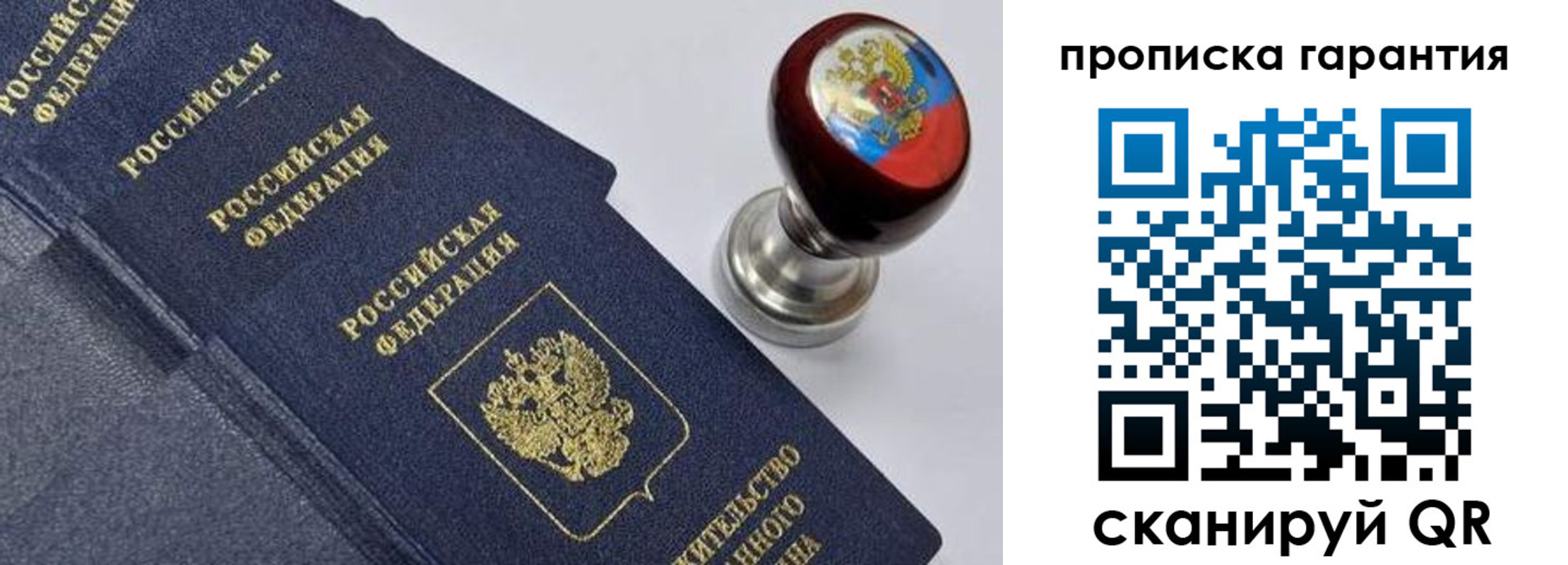 прописка от собственника в Енисейске