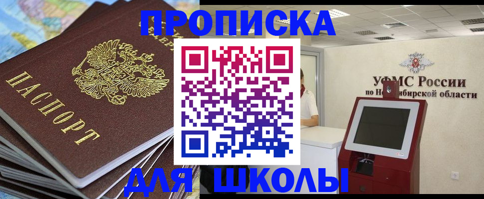 регистрация для дет. сада в Енисейске