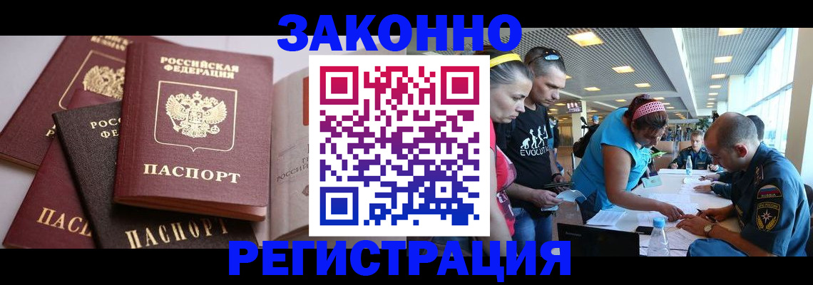 регистрация в Енисейске